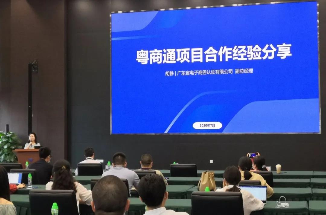 攜手共商&ldquo;數字政府&rdquo;生態，合作共贏未來