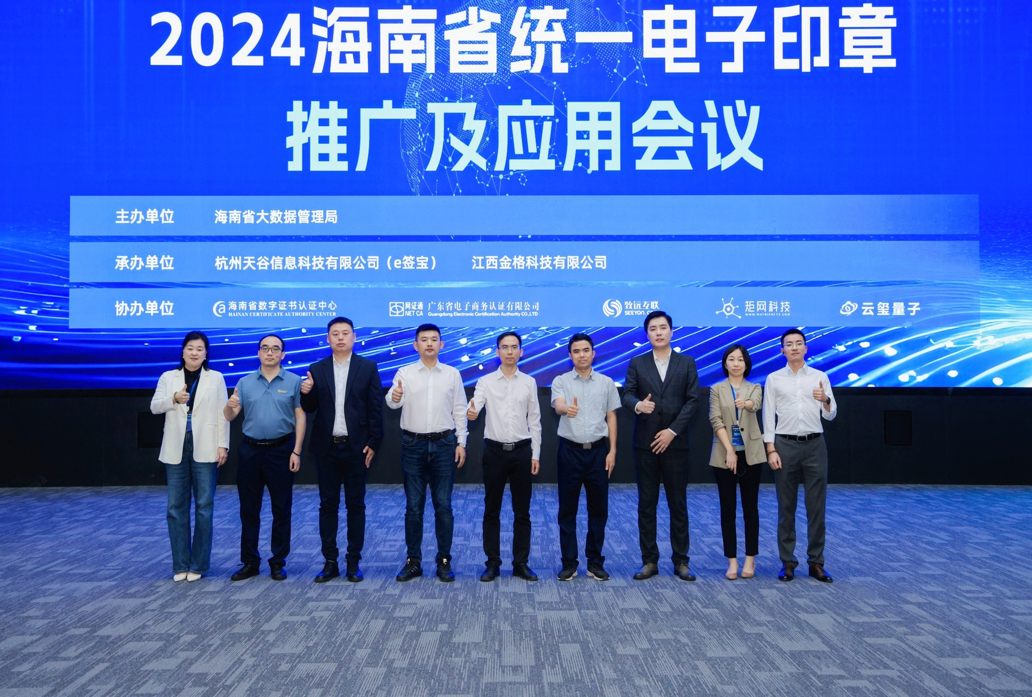 網證通NETCA助力海南省優化數字化營商環境，推動數字經濟高質量發展