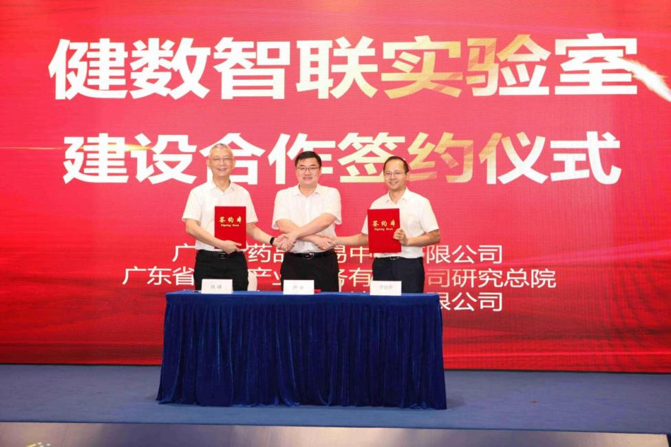 攜手創新，共贏未來 健數智聯實驗室建設合作簽約儀式圓滿成功